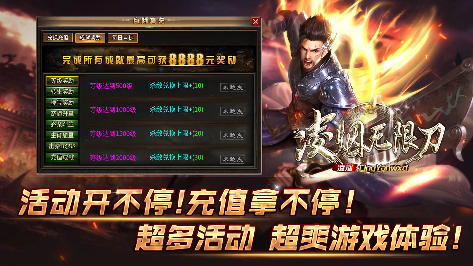 凌烟无限刀软件封面