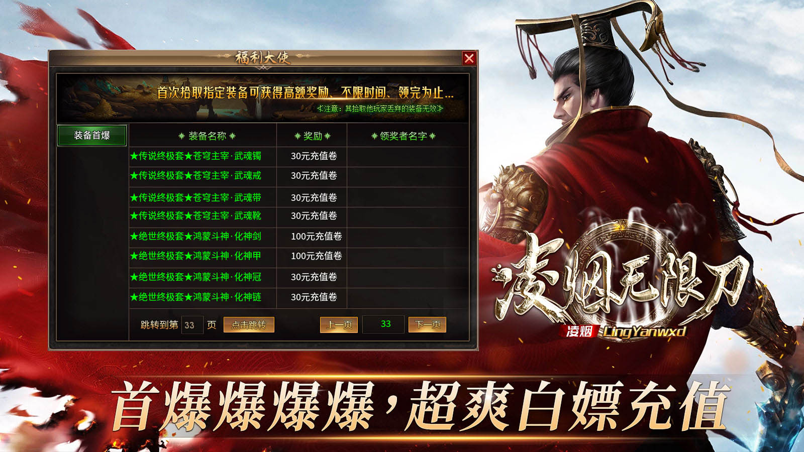 凌烟无限刀软件封面