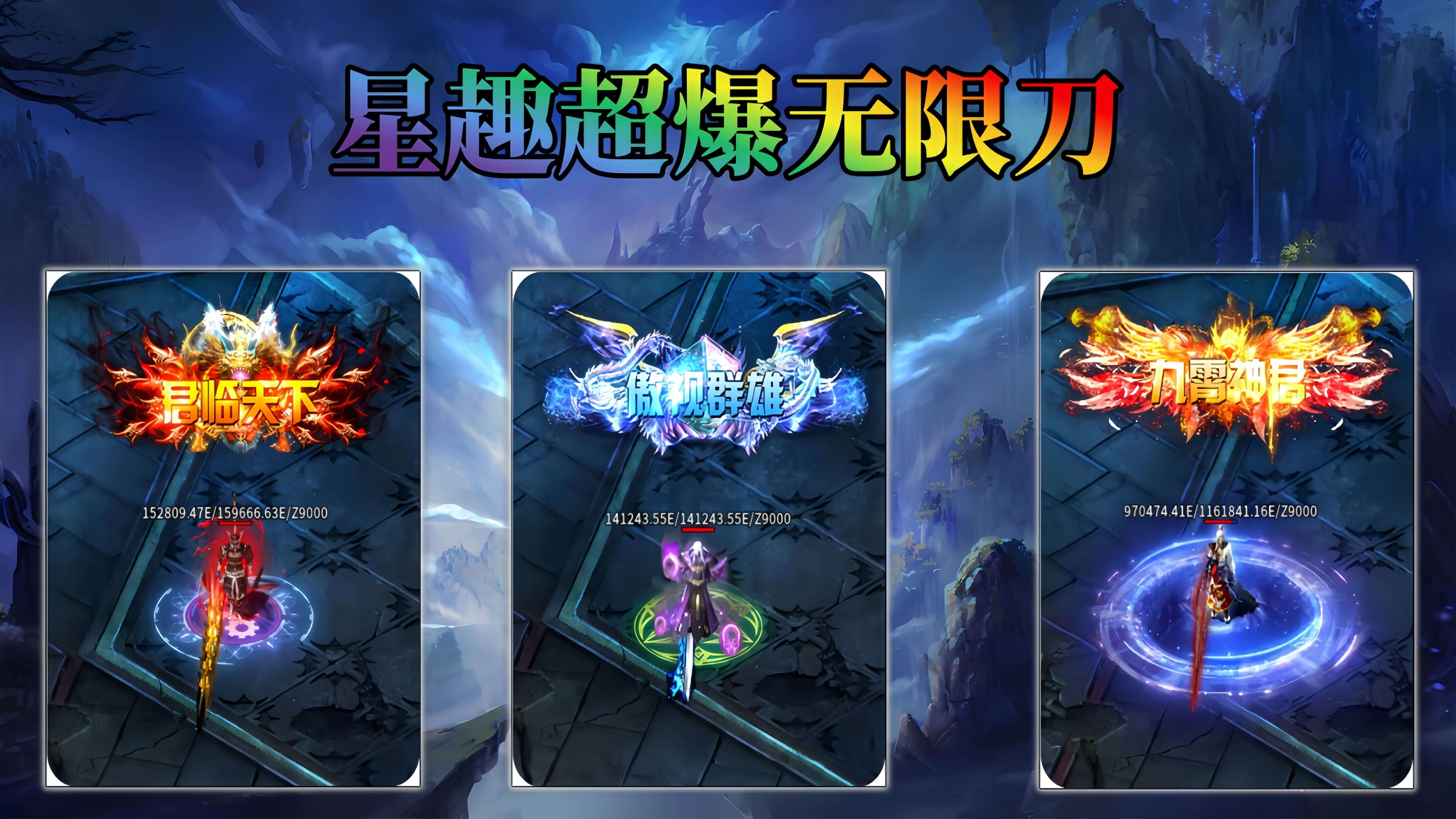 星趣超爆无限刀软件封面