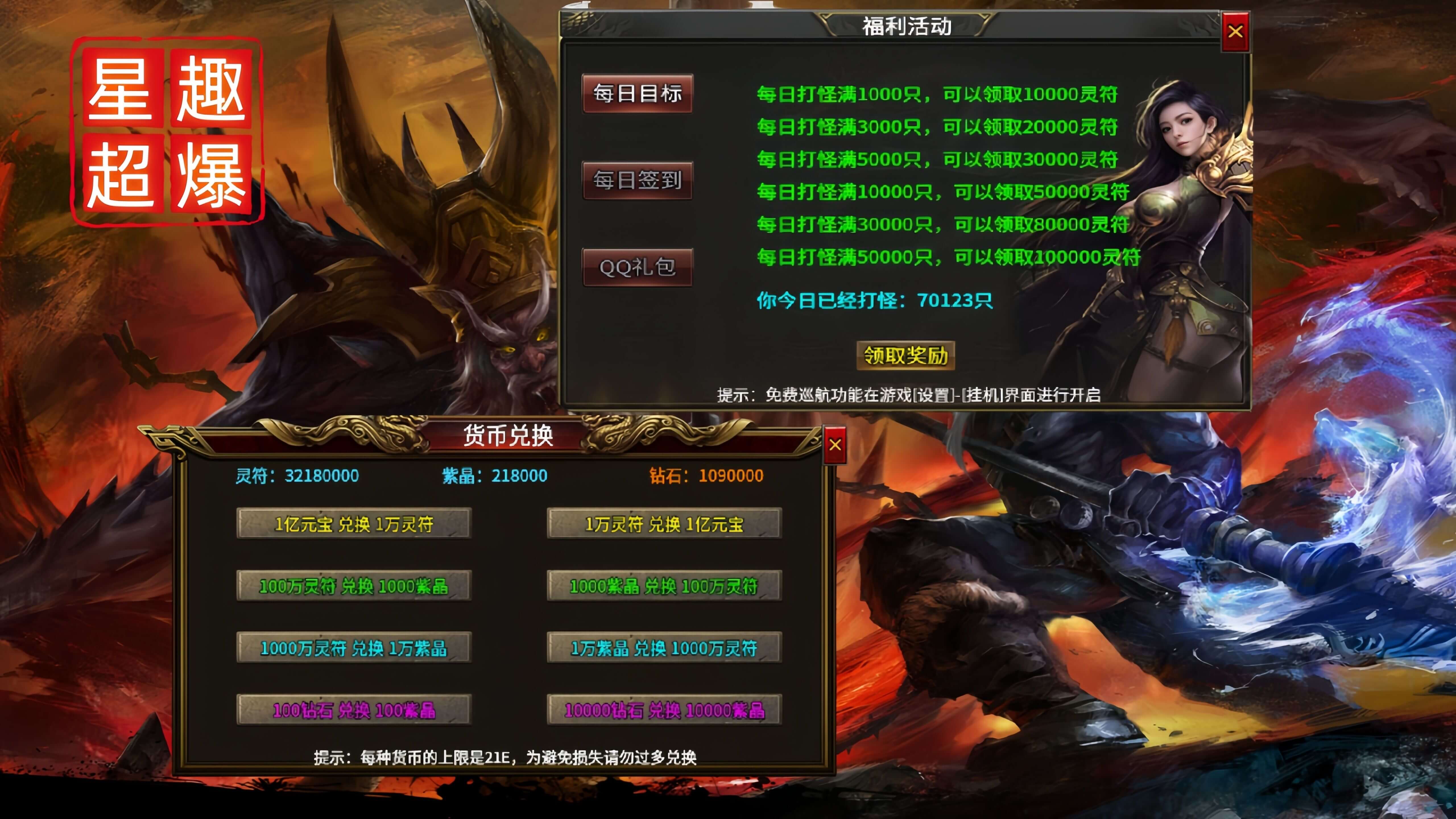 星趣超爆无限刀软件封面