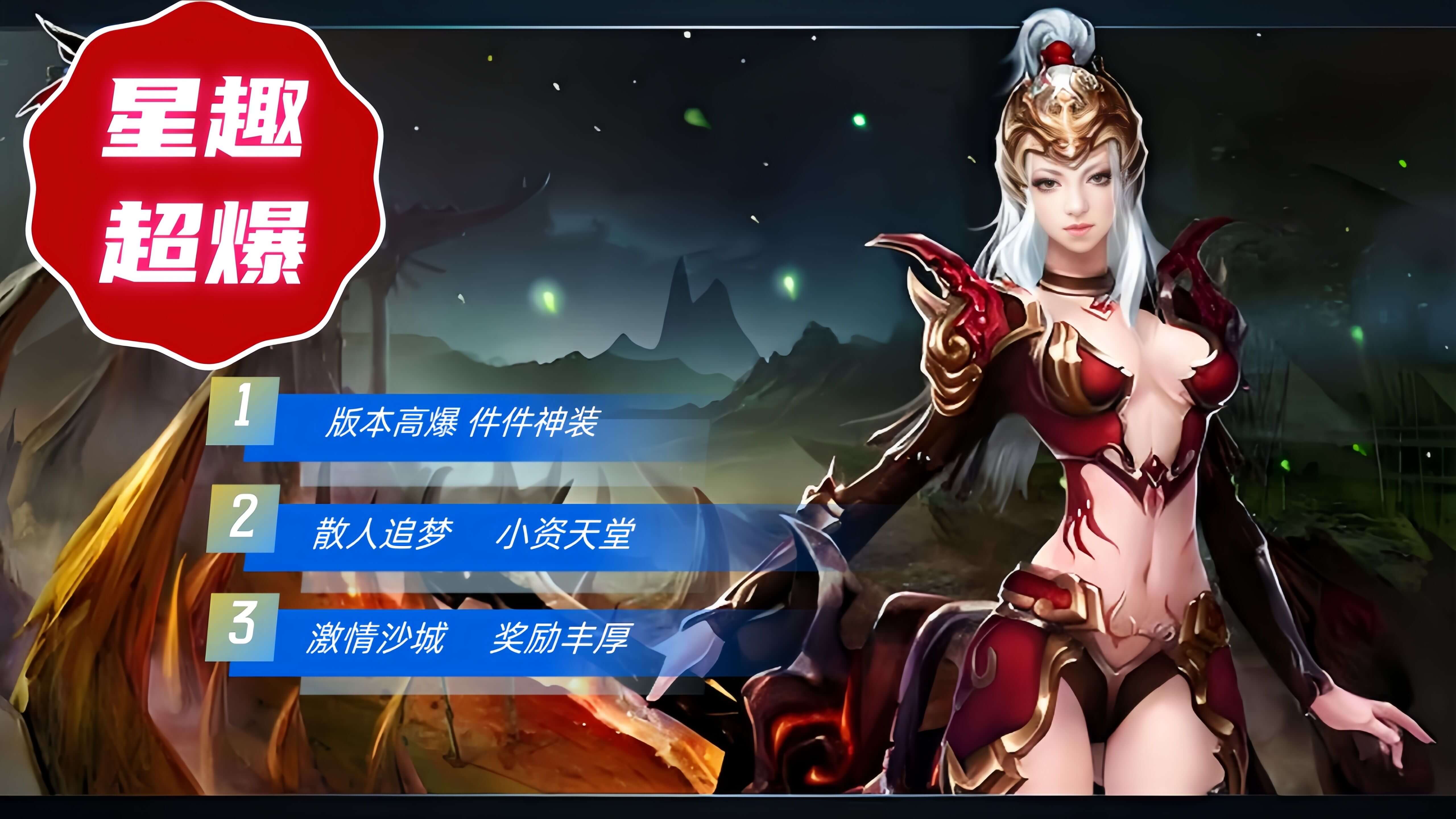 星趣超爆无限刀软件封面
