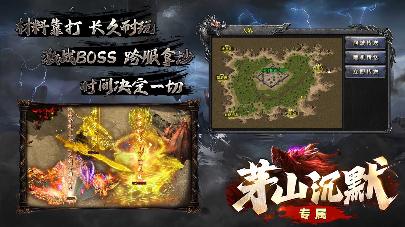 茅山沉默专属