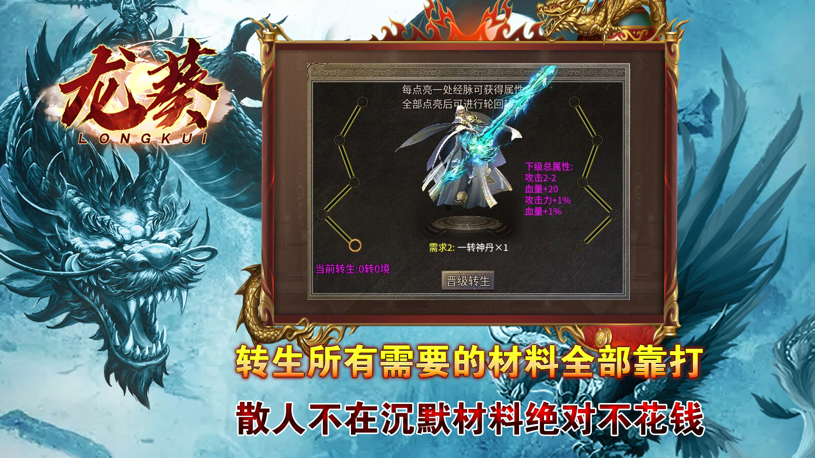 龙葵大陆软件封面