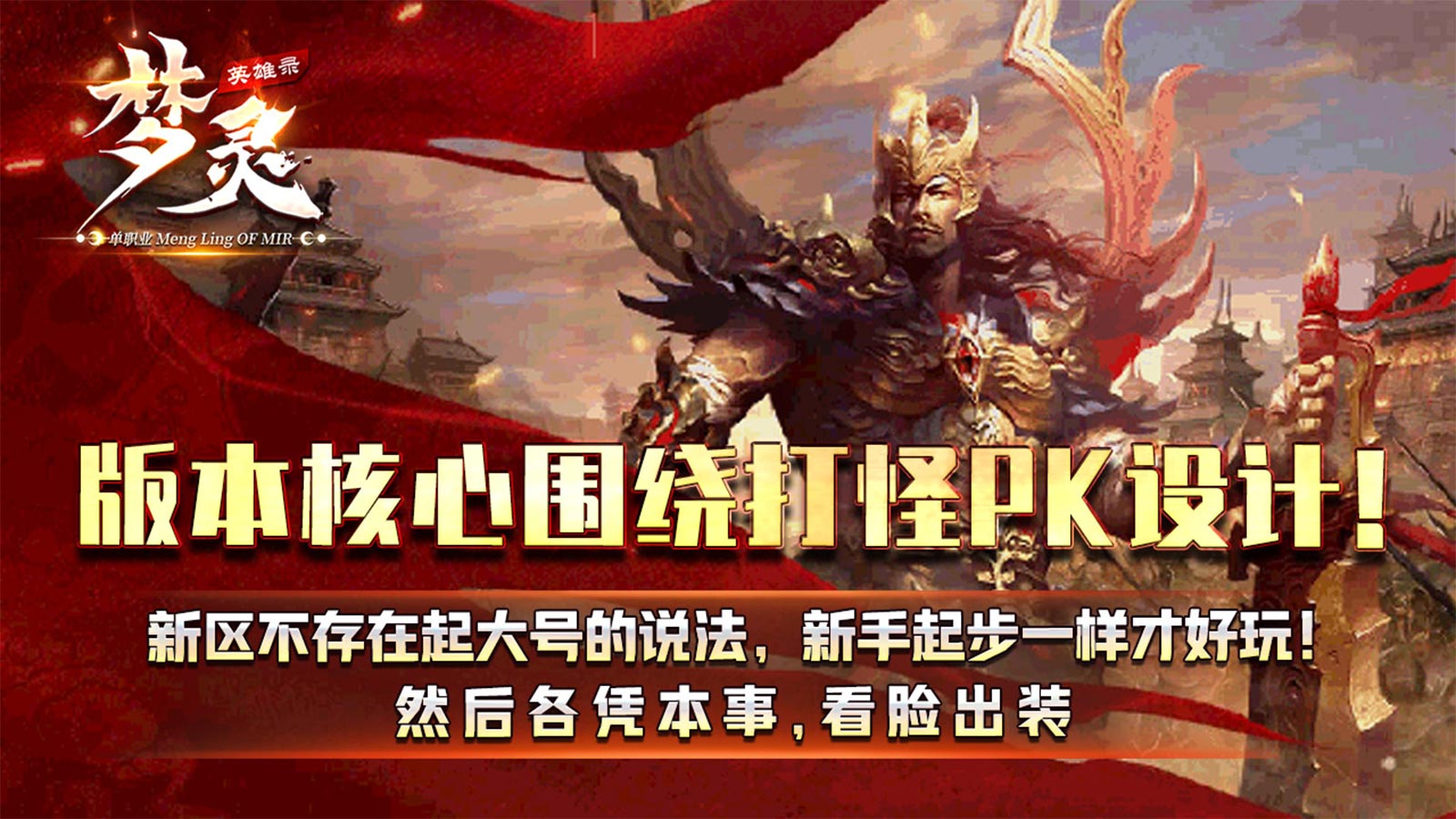 梦灵英雄录软件封面
