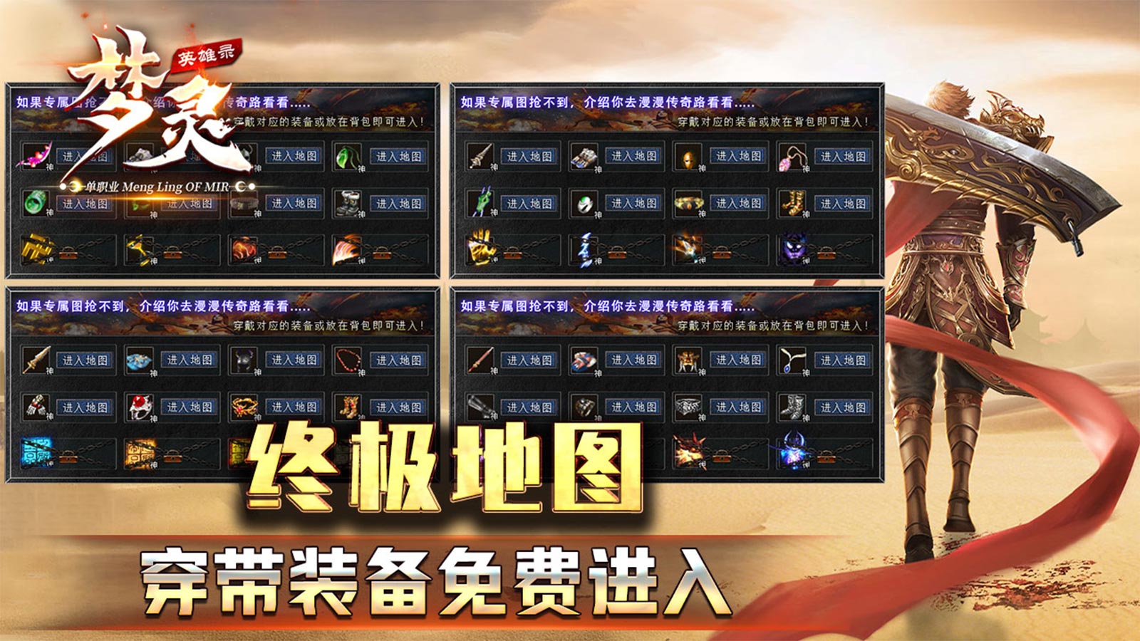 梦灵英雄录软件封面