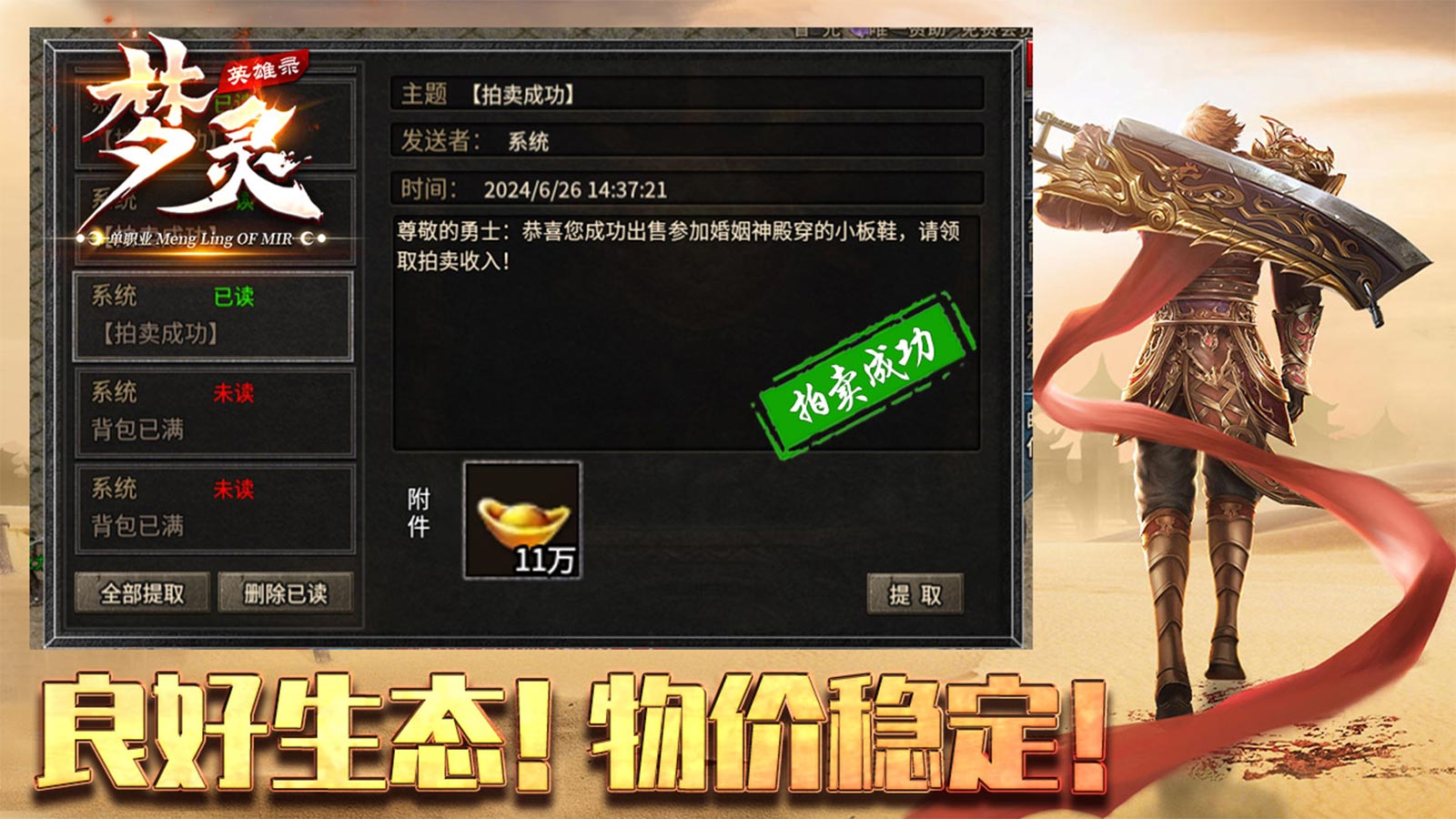 梦灵英雄录软件封面