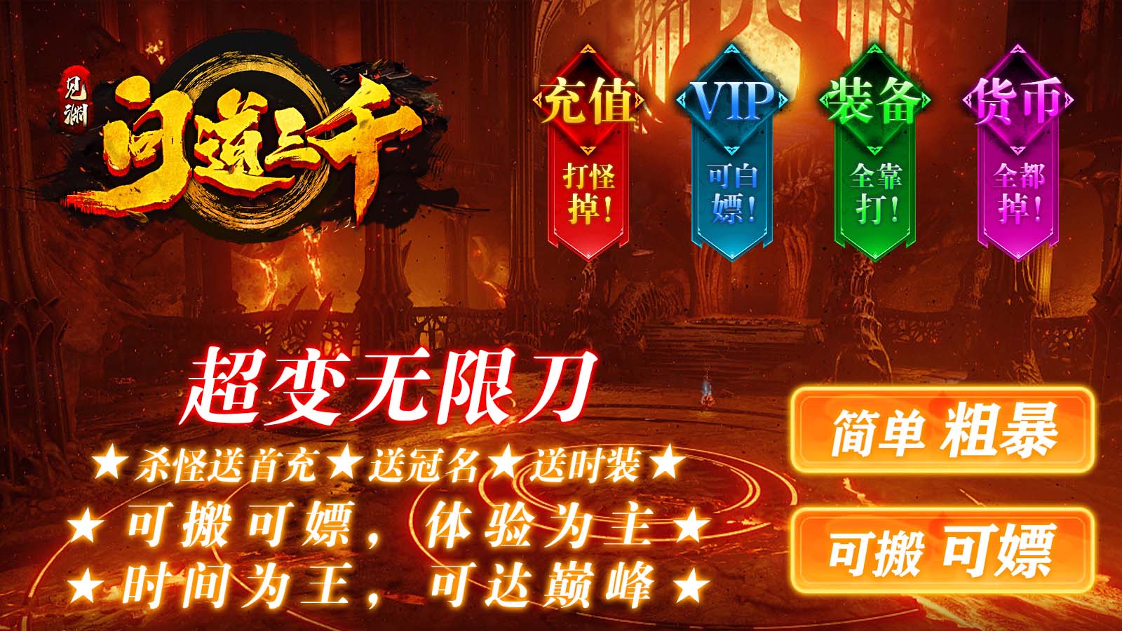 见渊问道三千软件封面