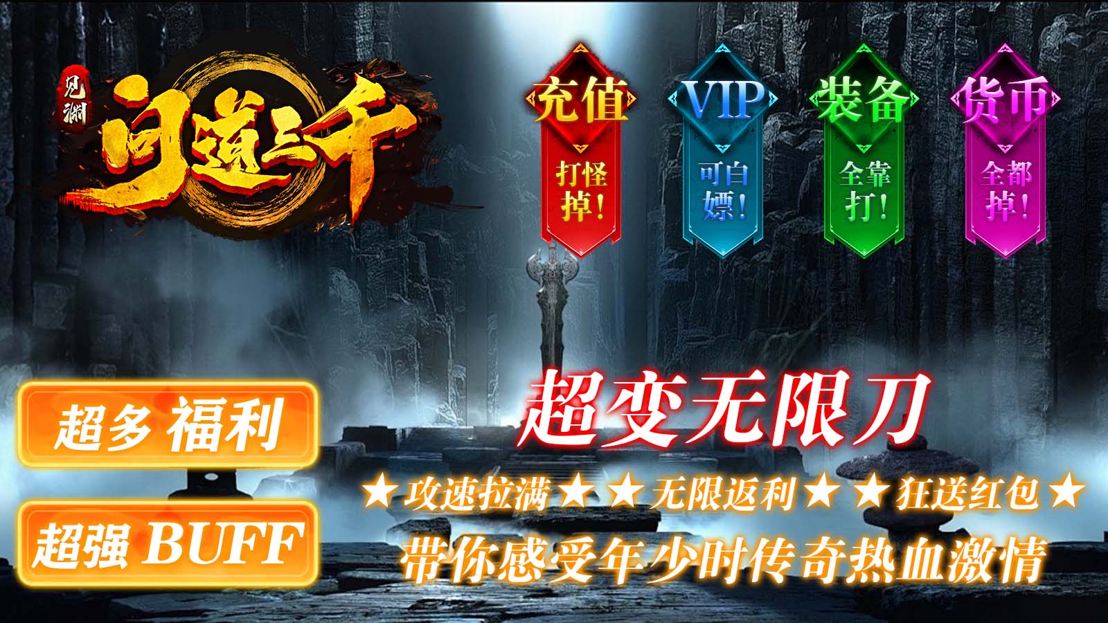 见渊问道三千软件封面