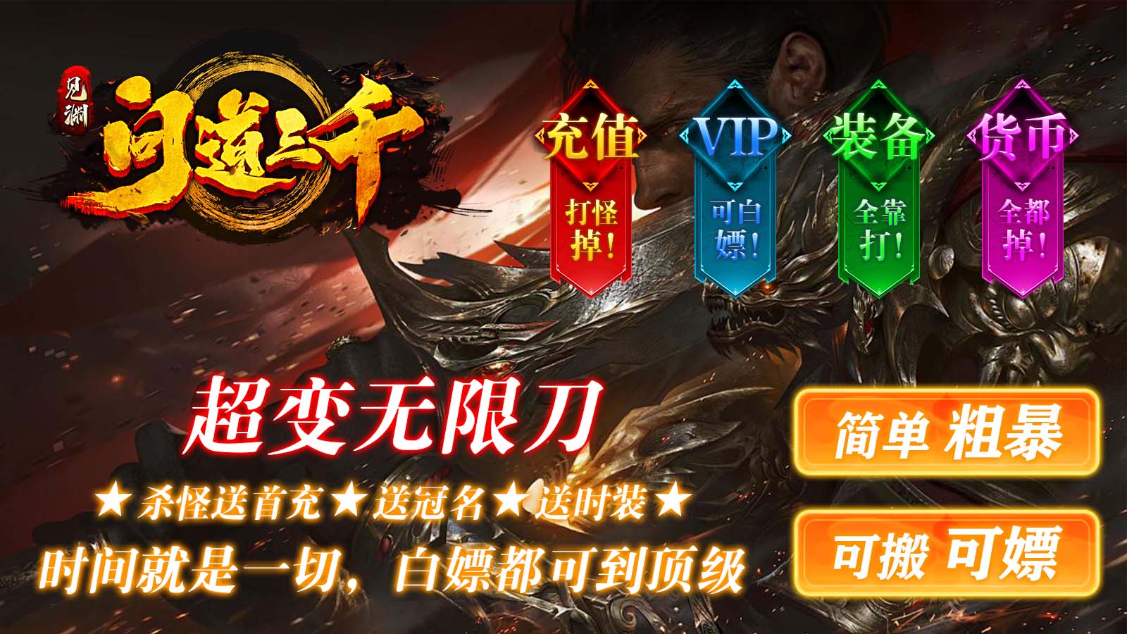 见渊问道三千软件封面