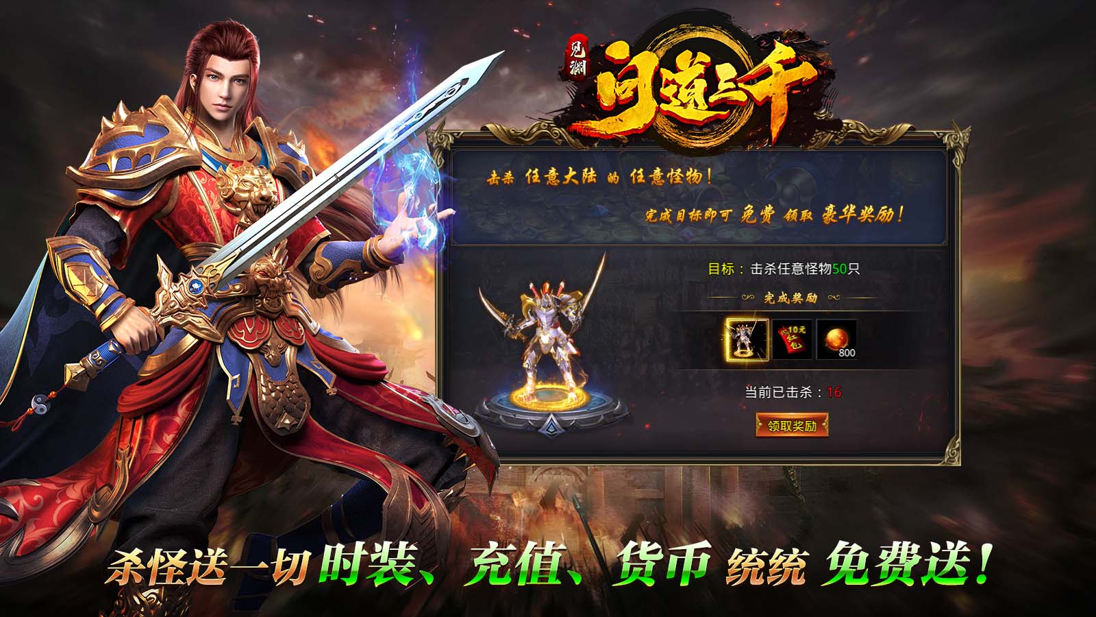 见渊问道三千软件封面