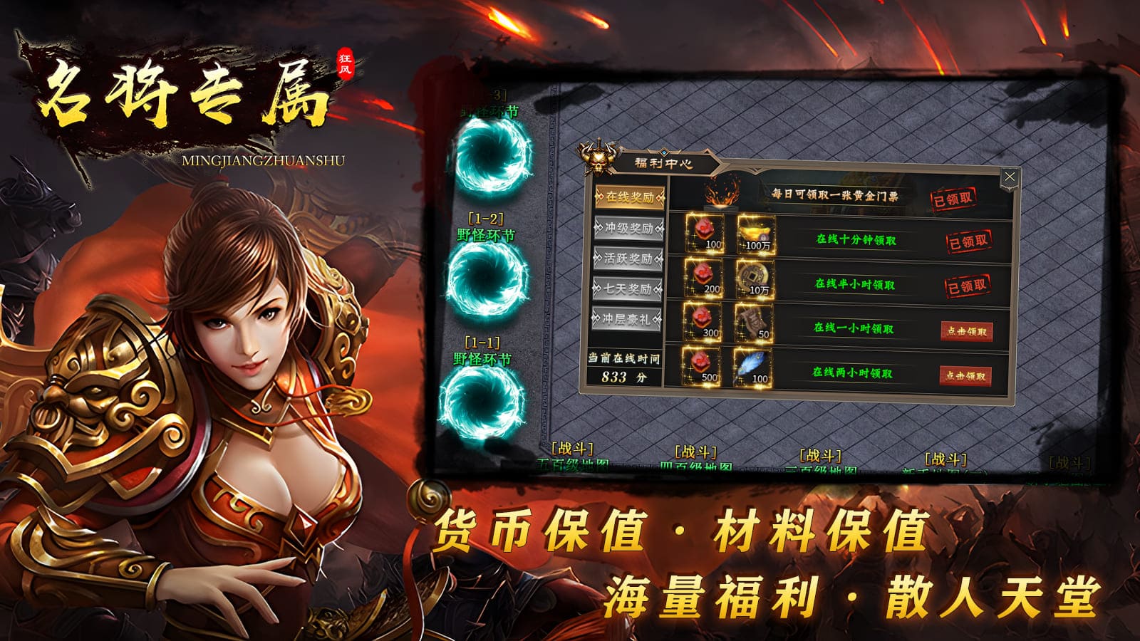狂风名将专属神器软件封面
