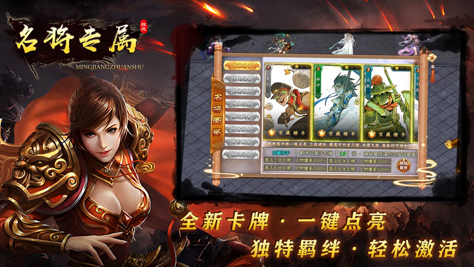狂风名将专属神器软件封面