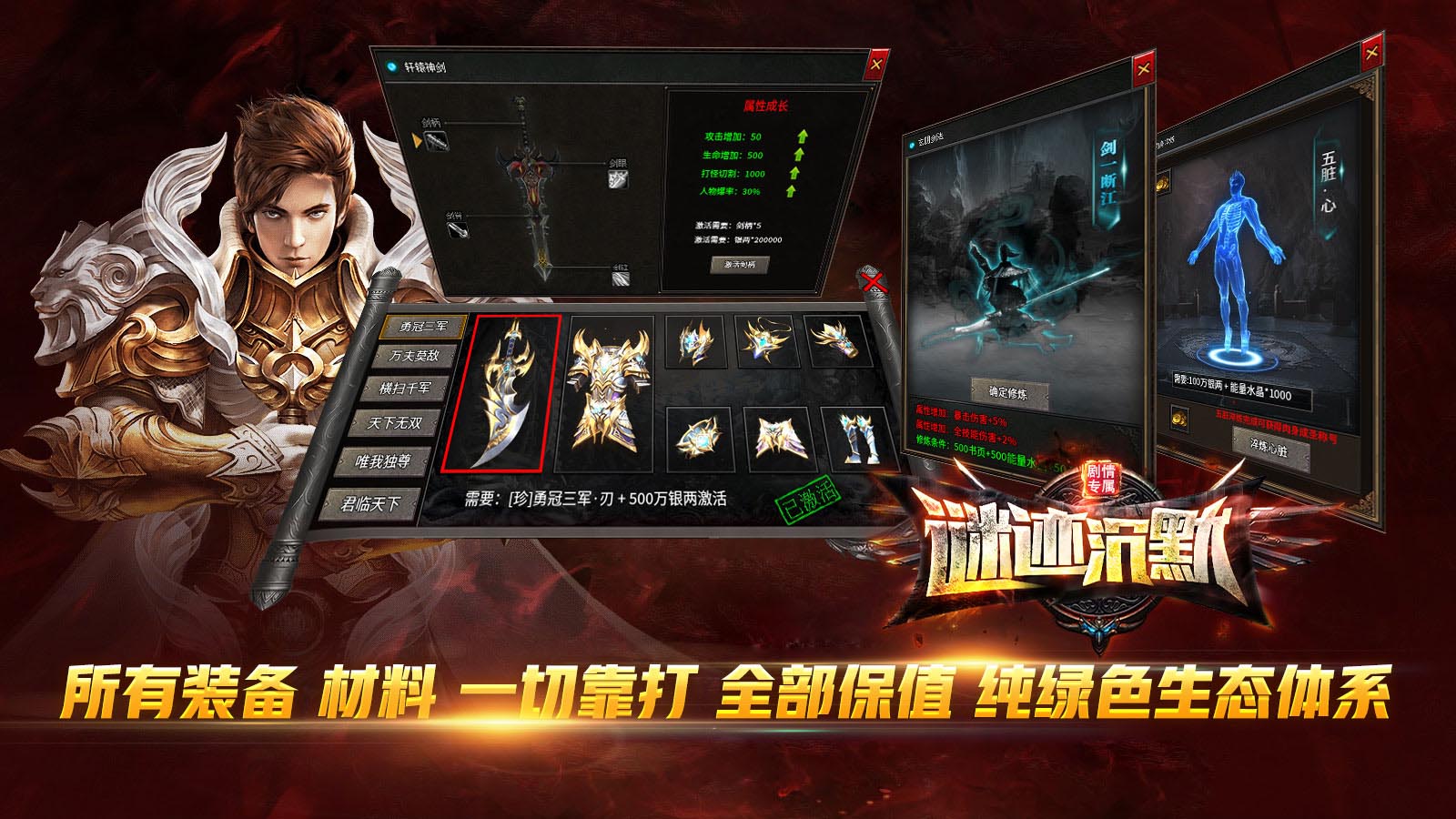 谜迹沉默软件封面