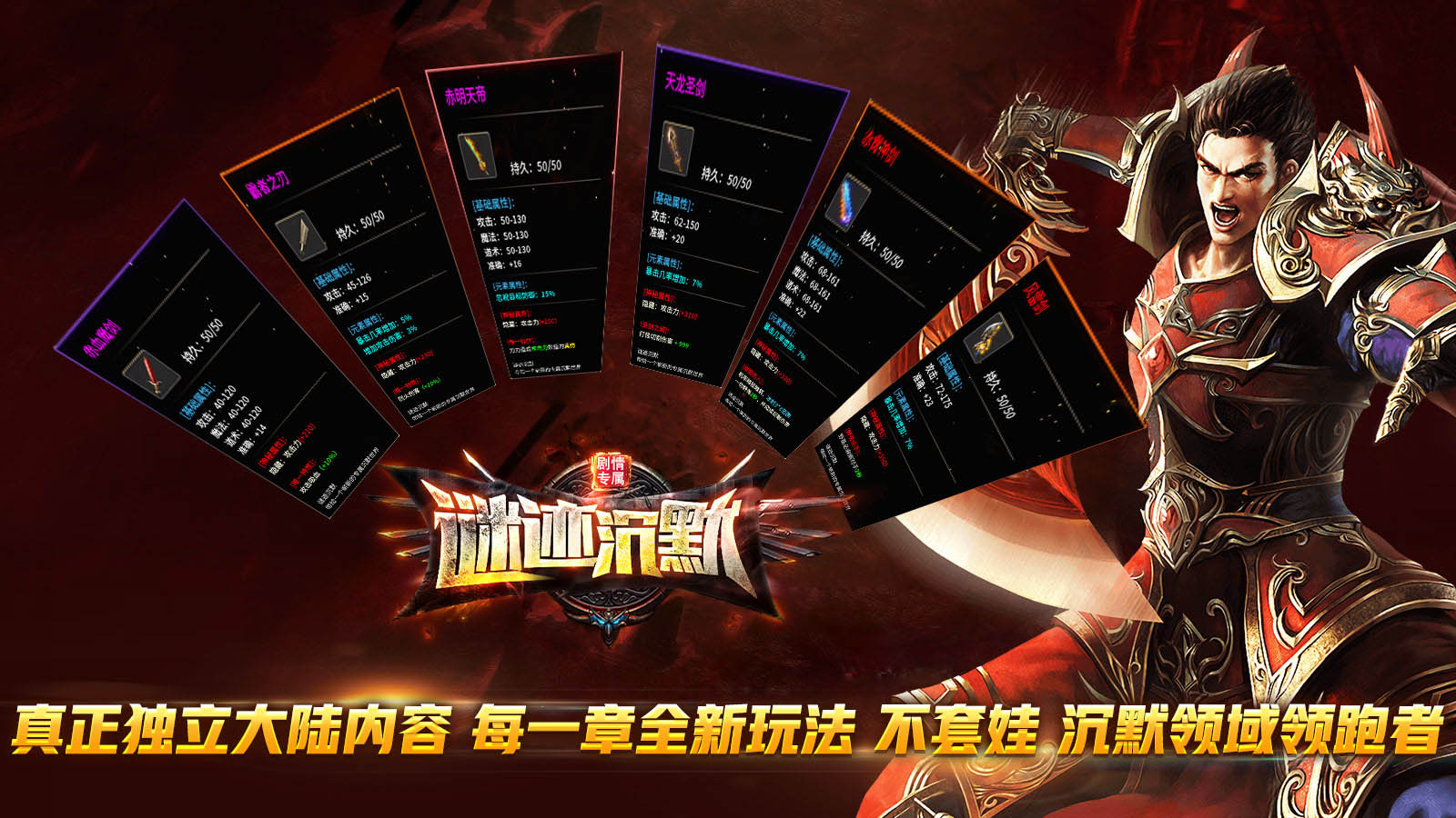 谜迹沉默软件封面
