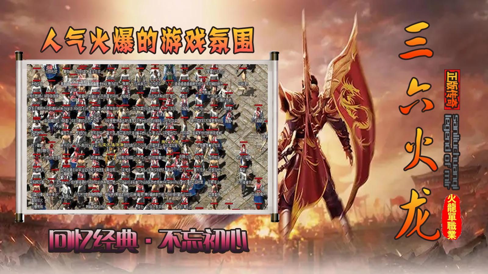 三六火龙软件封面