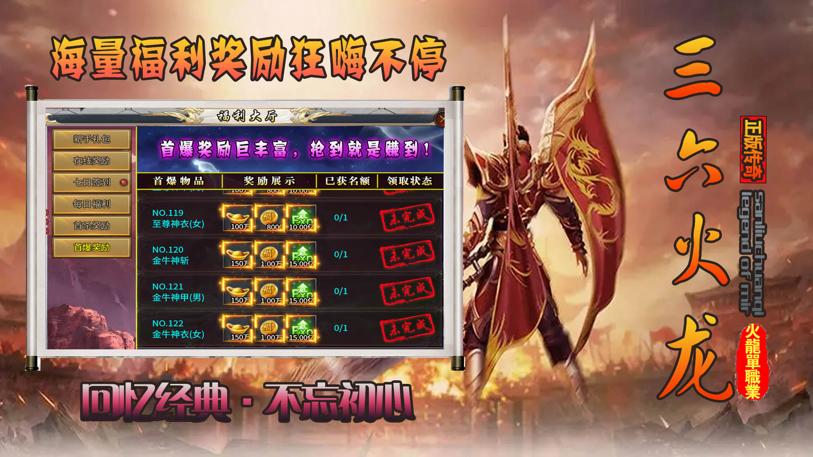 三六火龙软件封面