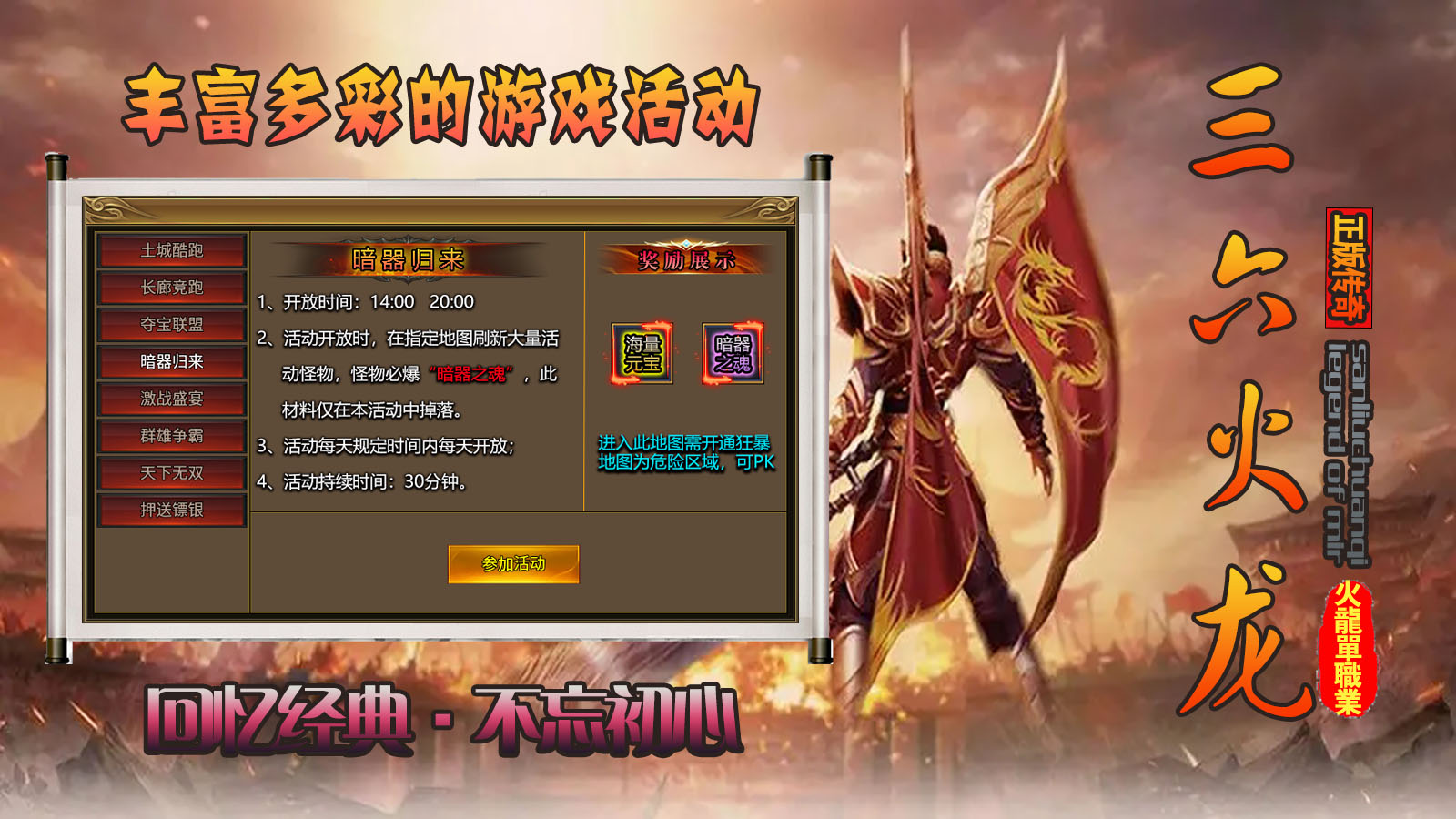 三六火龙软件封面