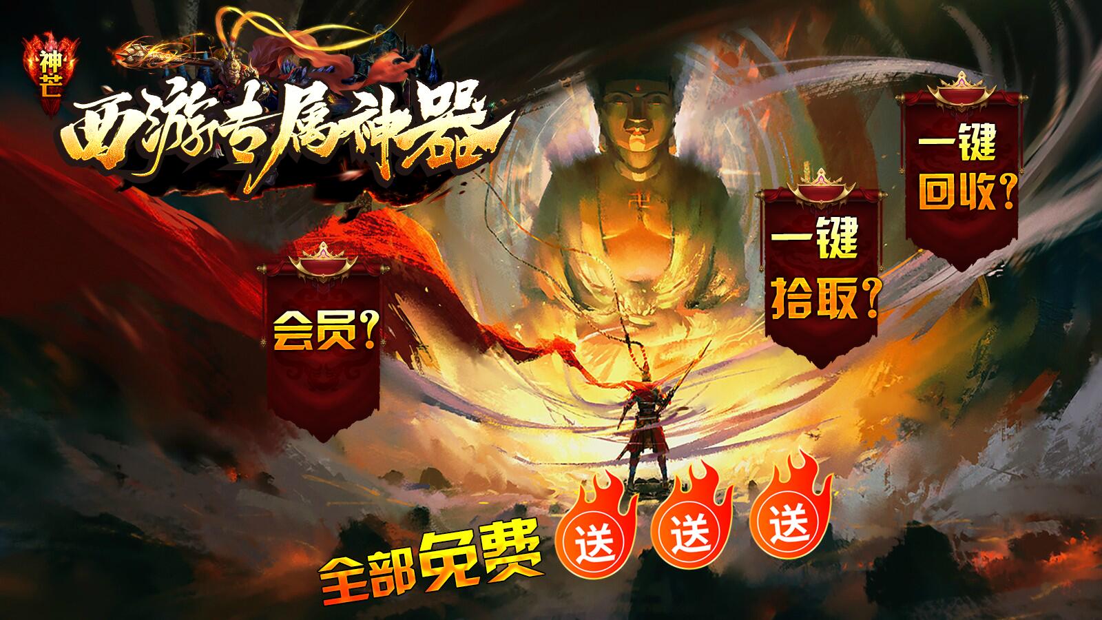 神芒西游专属神器软件封面