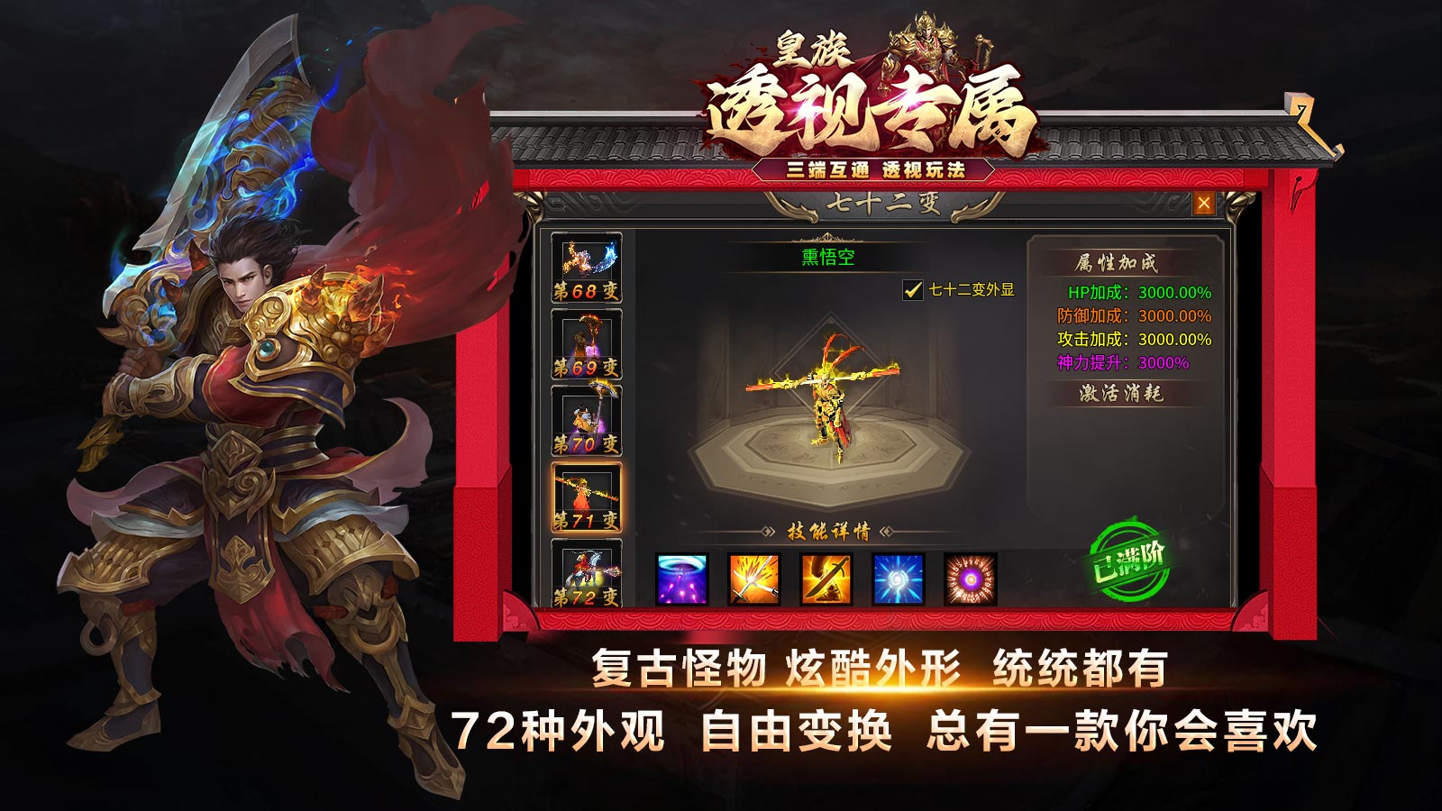 皇族透视专属软件封面