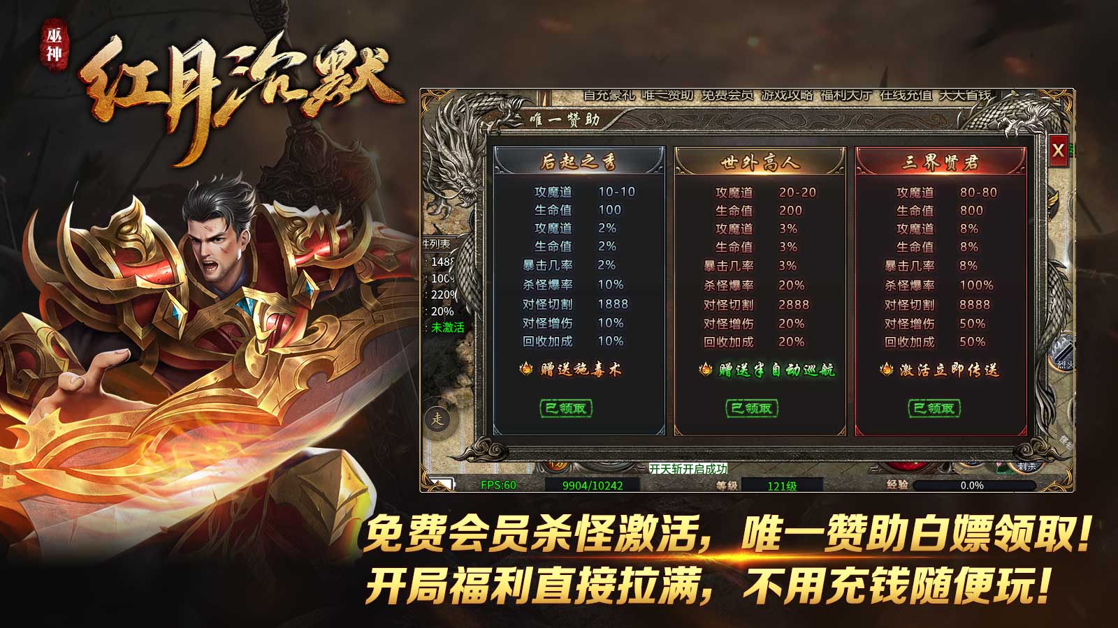 巫神红月沉默软件封面