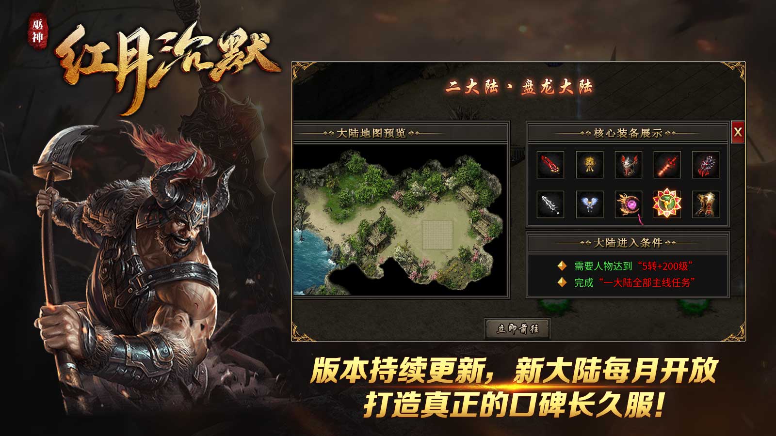 巫神红月沉默软件封面