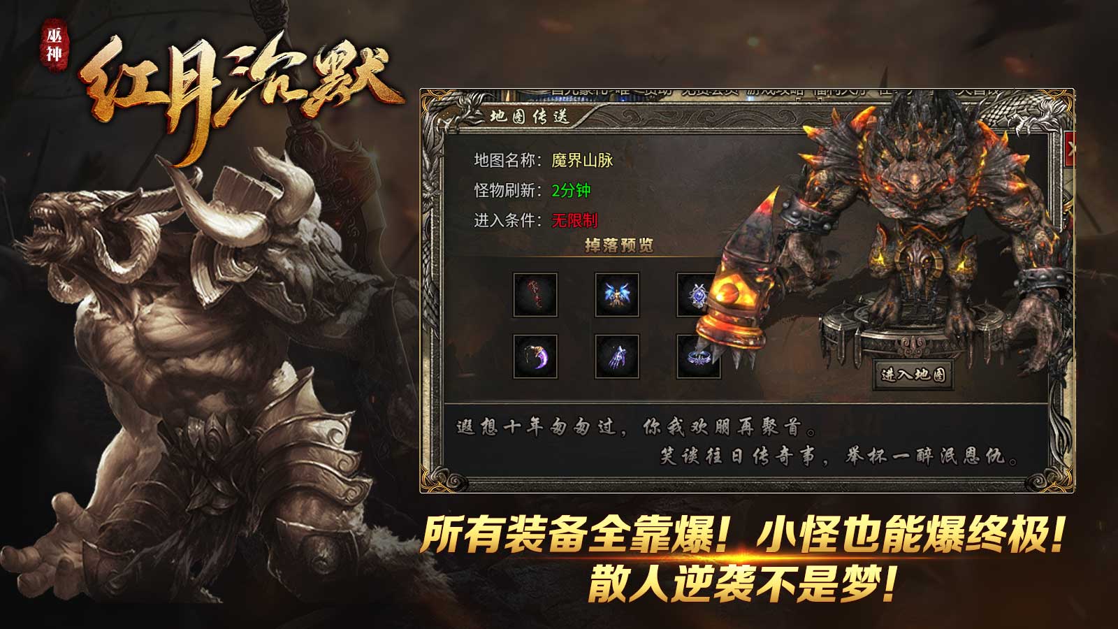 巫神红月沉默软件封面