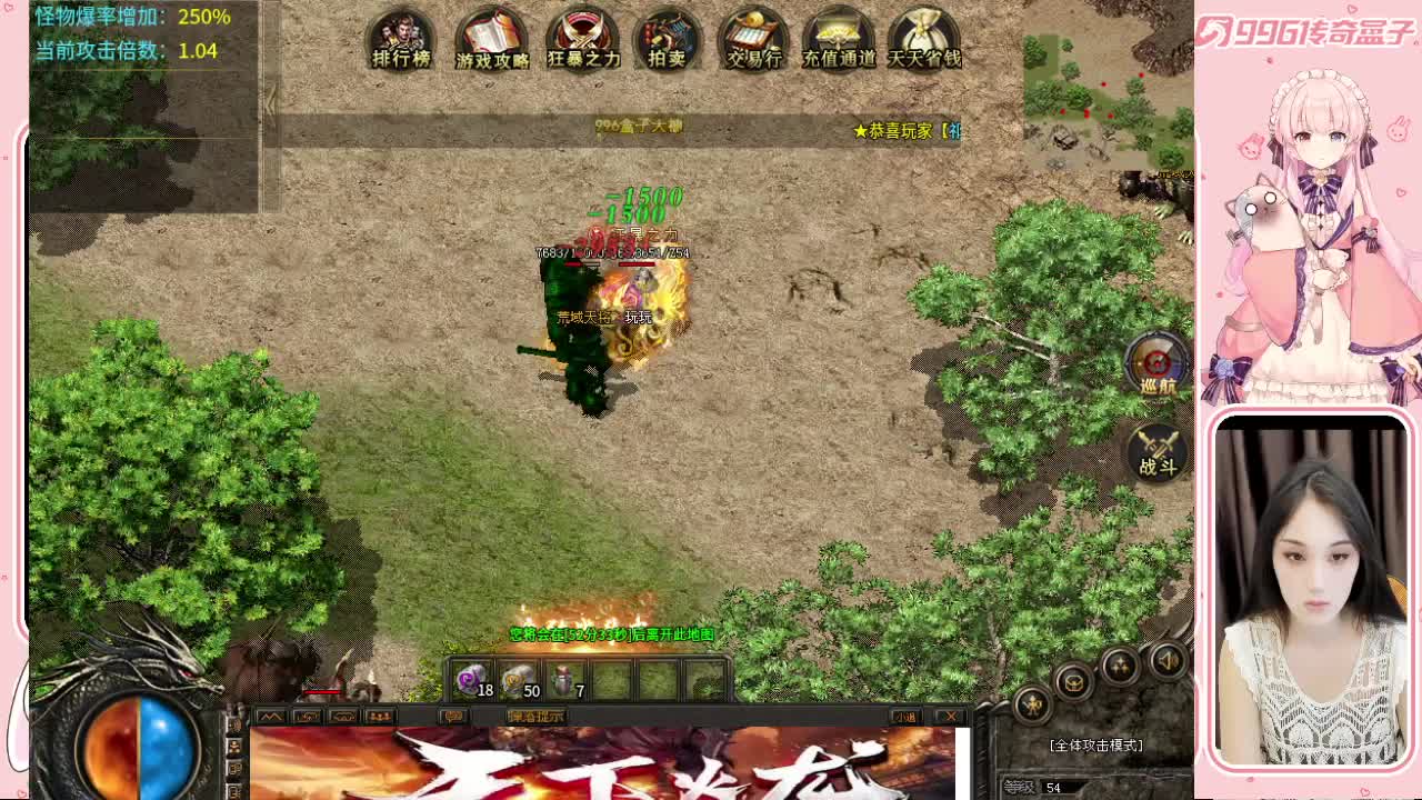 勇战天下火龙软件封面