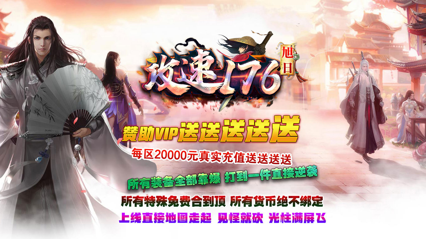 旭日攻速176软件封面