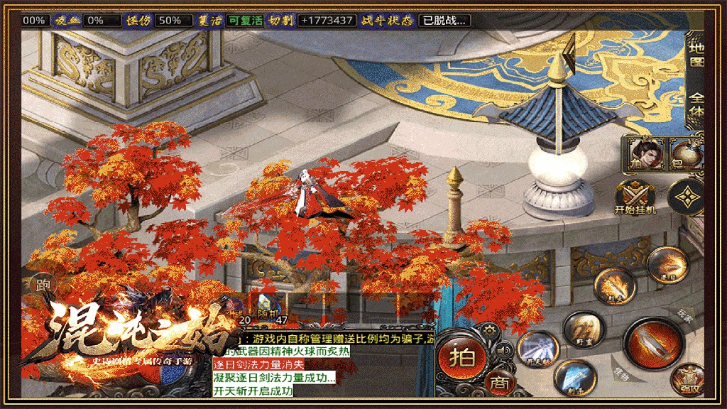 帝天传奇混沌之始软件封面