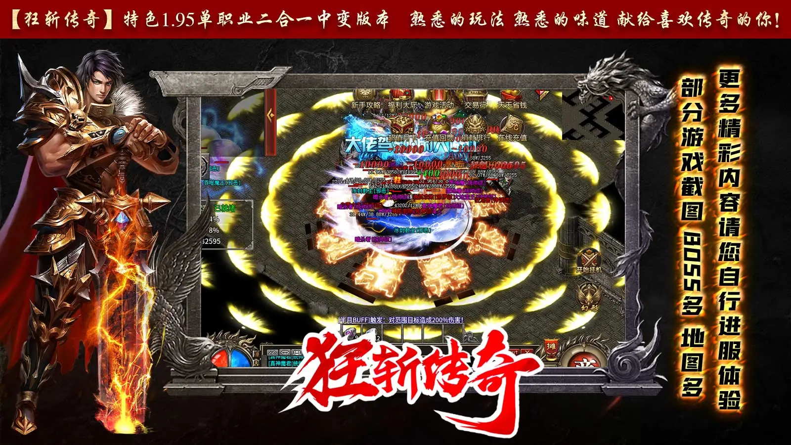 狂斩传奇软件封面