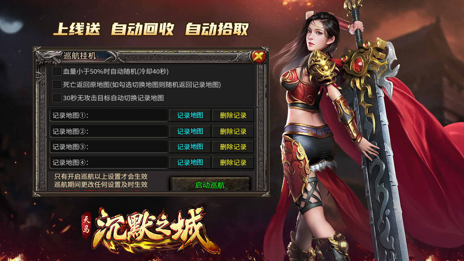 天马沉默之城软件封面