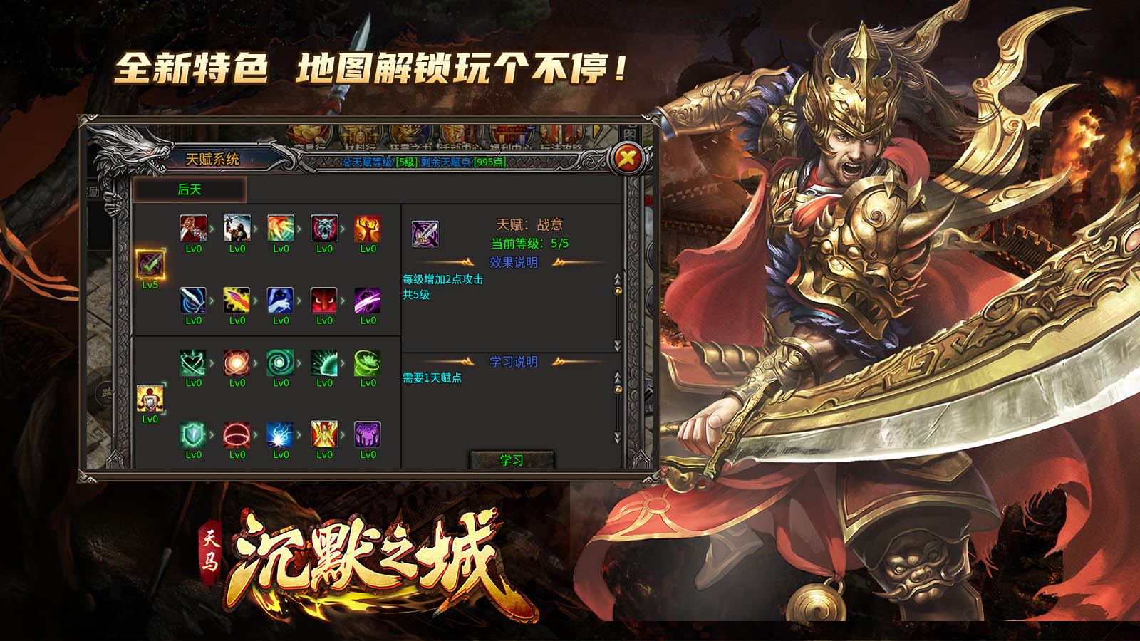天马沉默之城软件封面