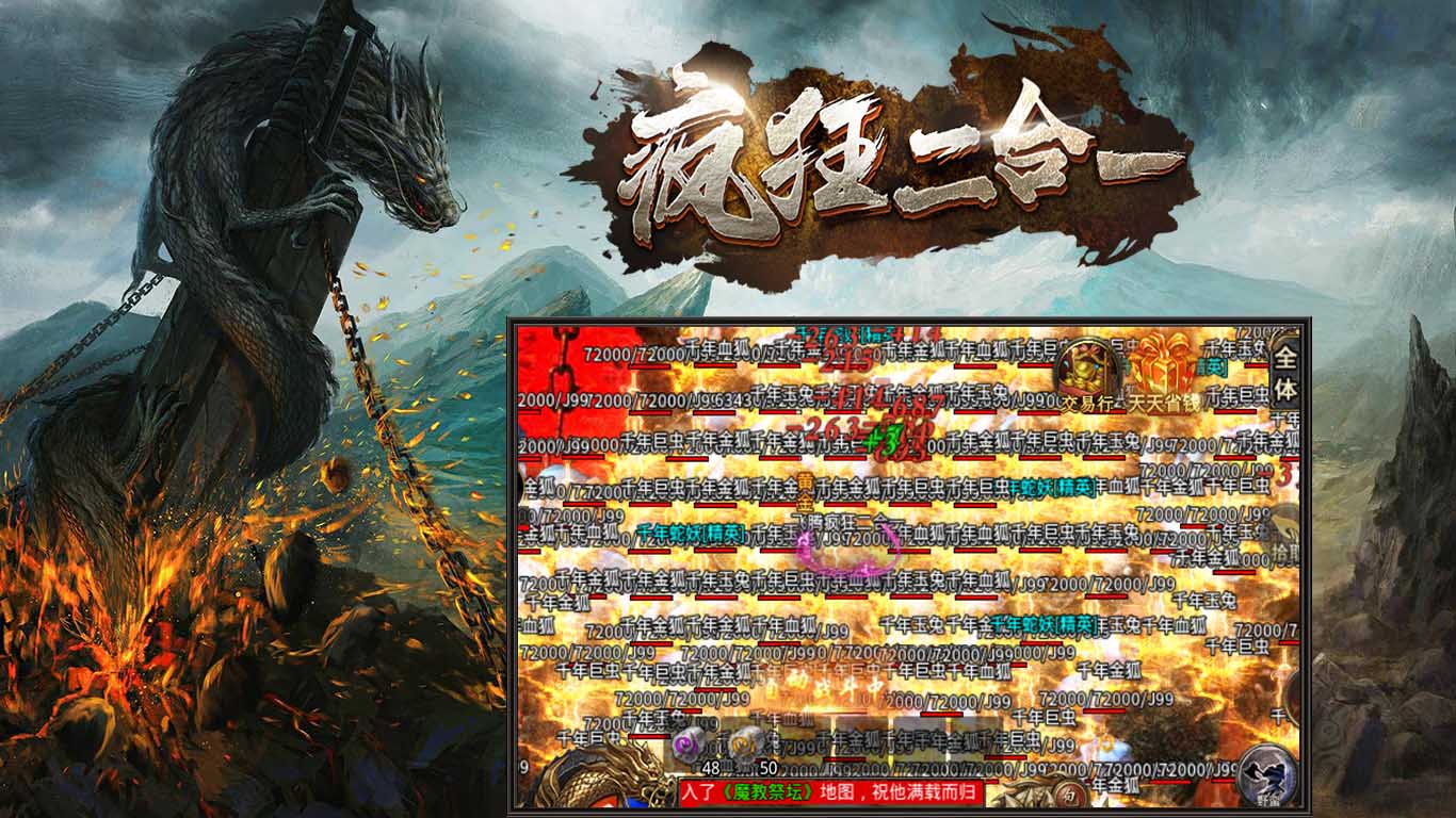 飞腾疯狂二合一软件封面