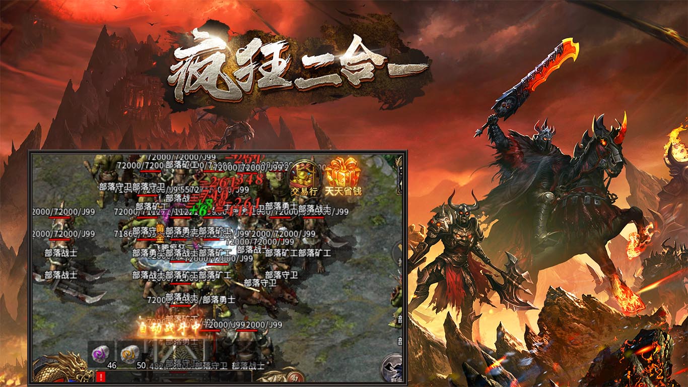 飞腾疯狂二合一软件封面
