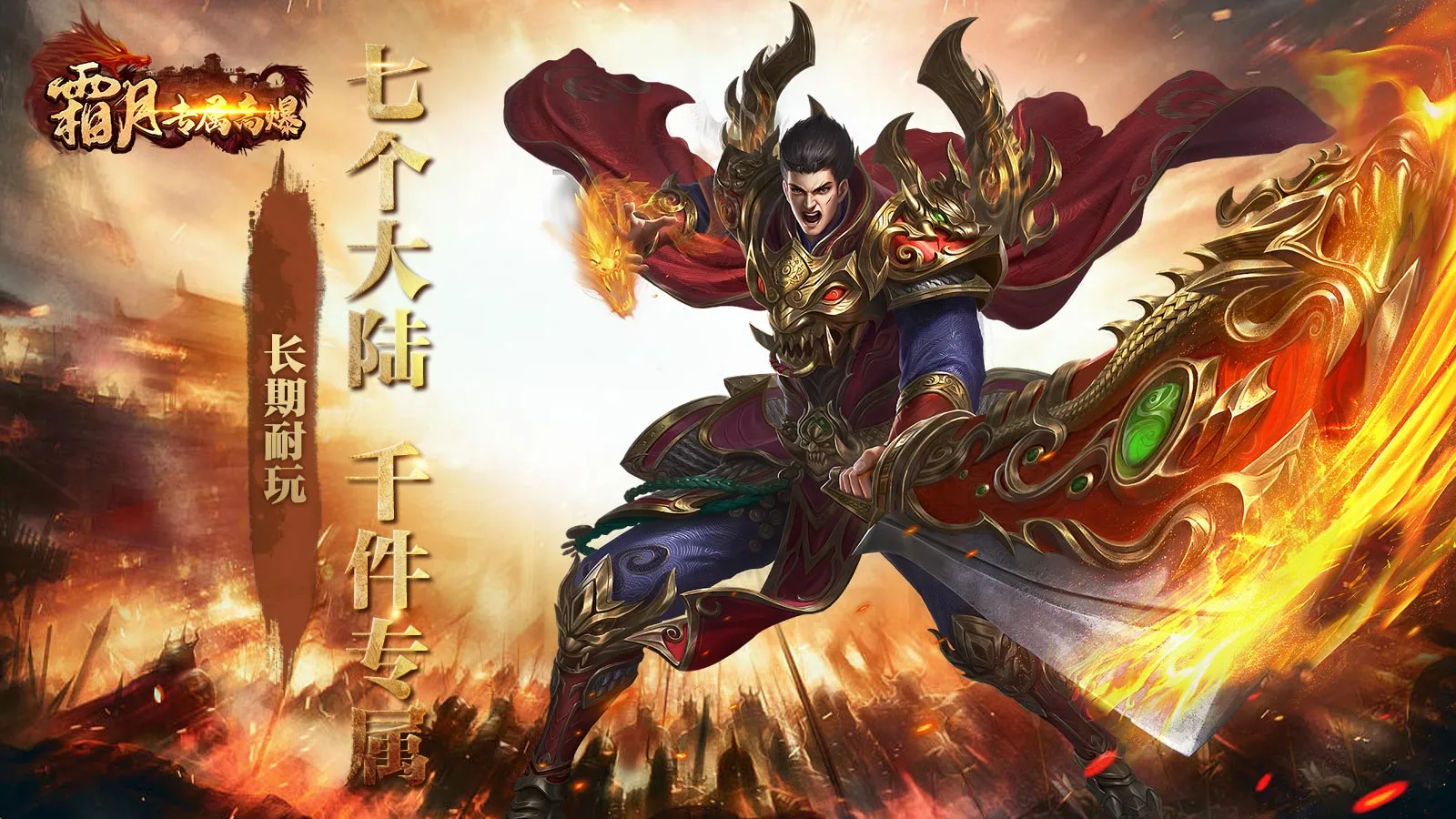 霜月专属高爆软件封面