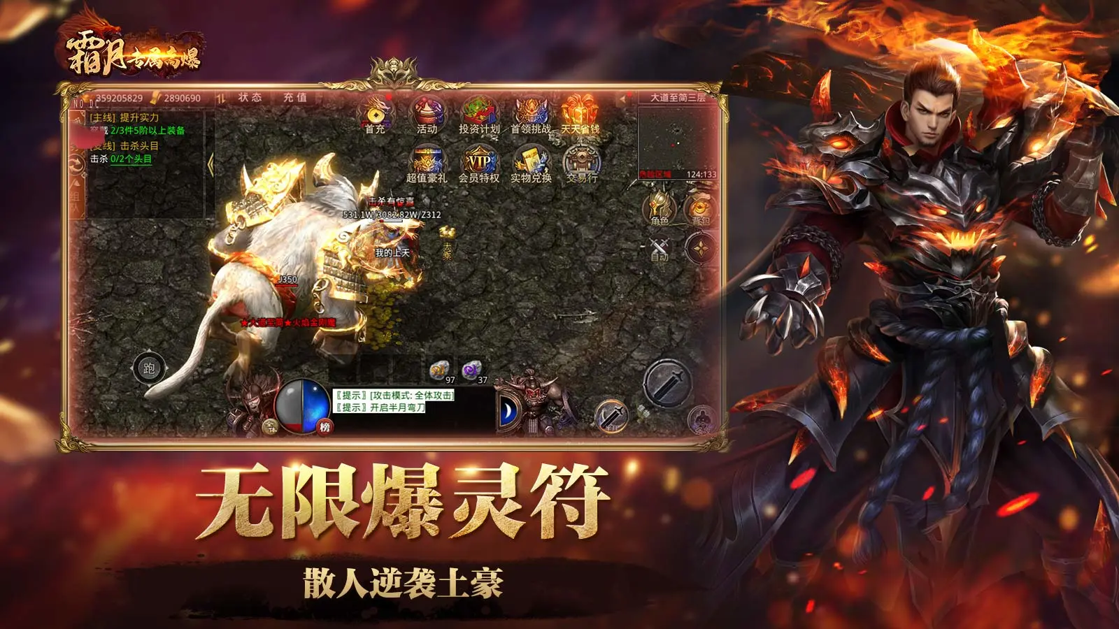 霜月专属高爆软件封面