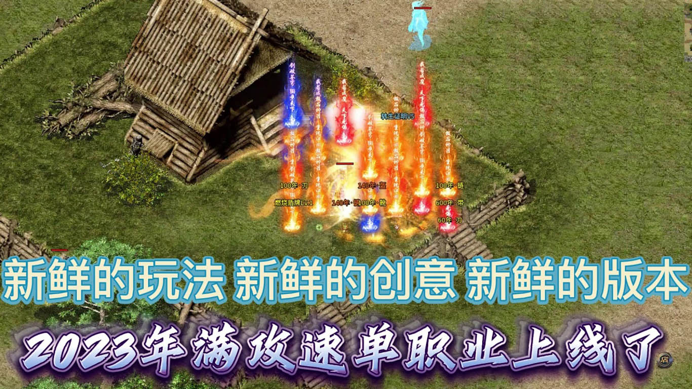 神月传奇满冰冻软件封面