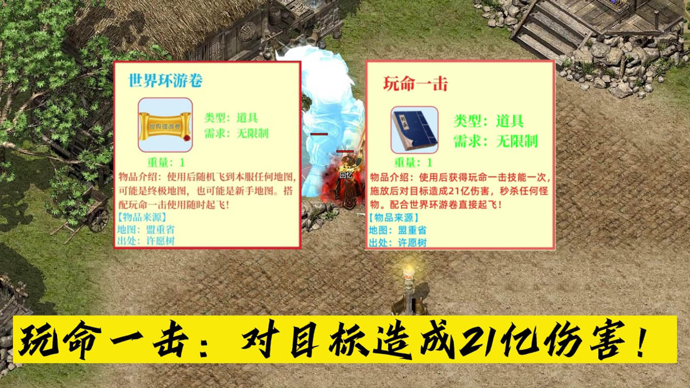 神月传奇满冰冻软件封面