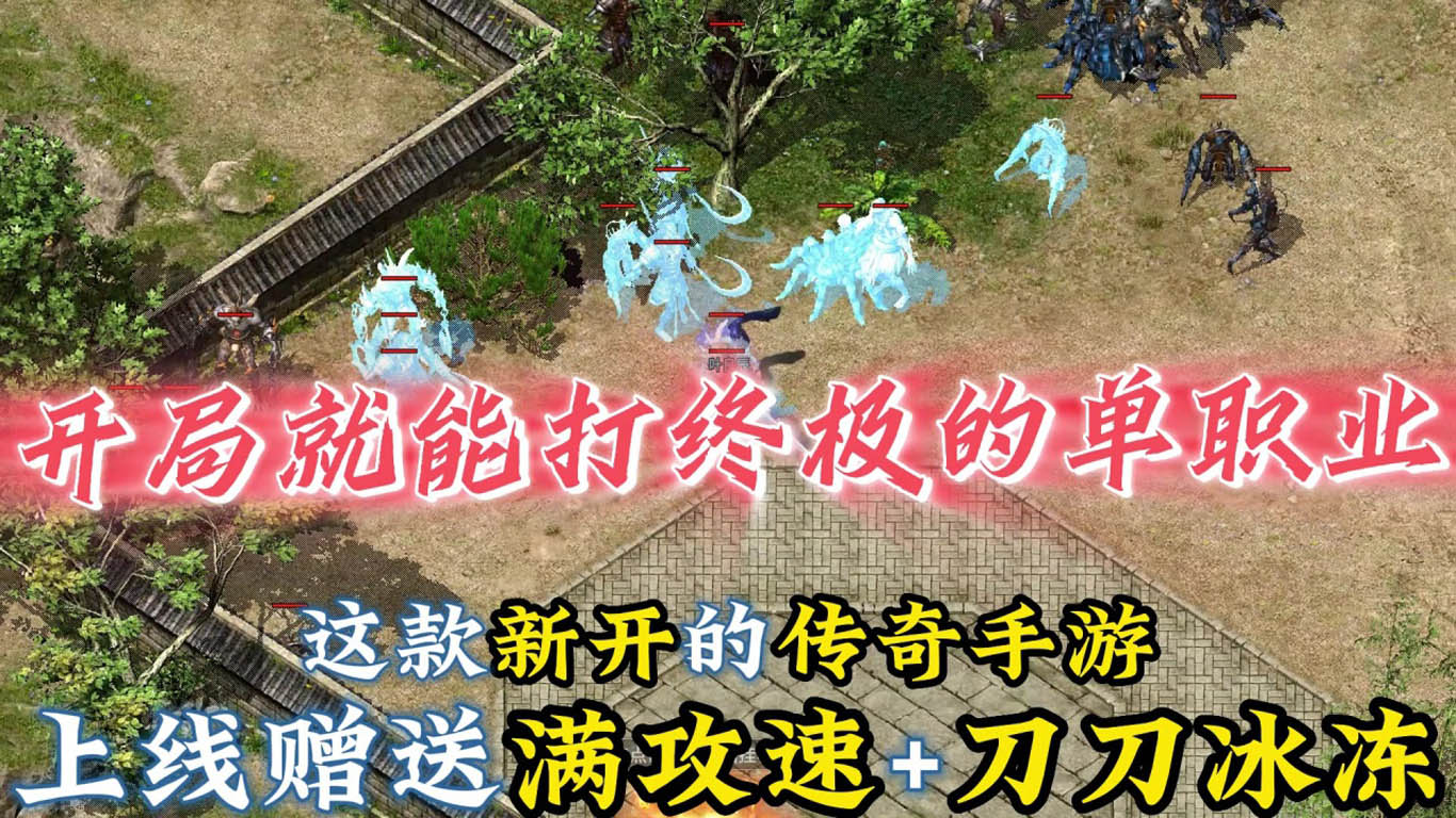 神月传奇满冰冻软件封面