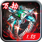 影耀万劫攻速185 v1.0.1 游戏