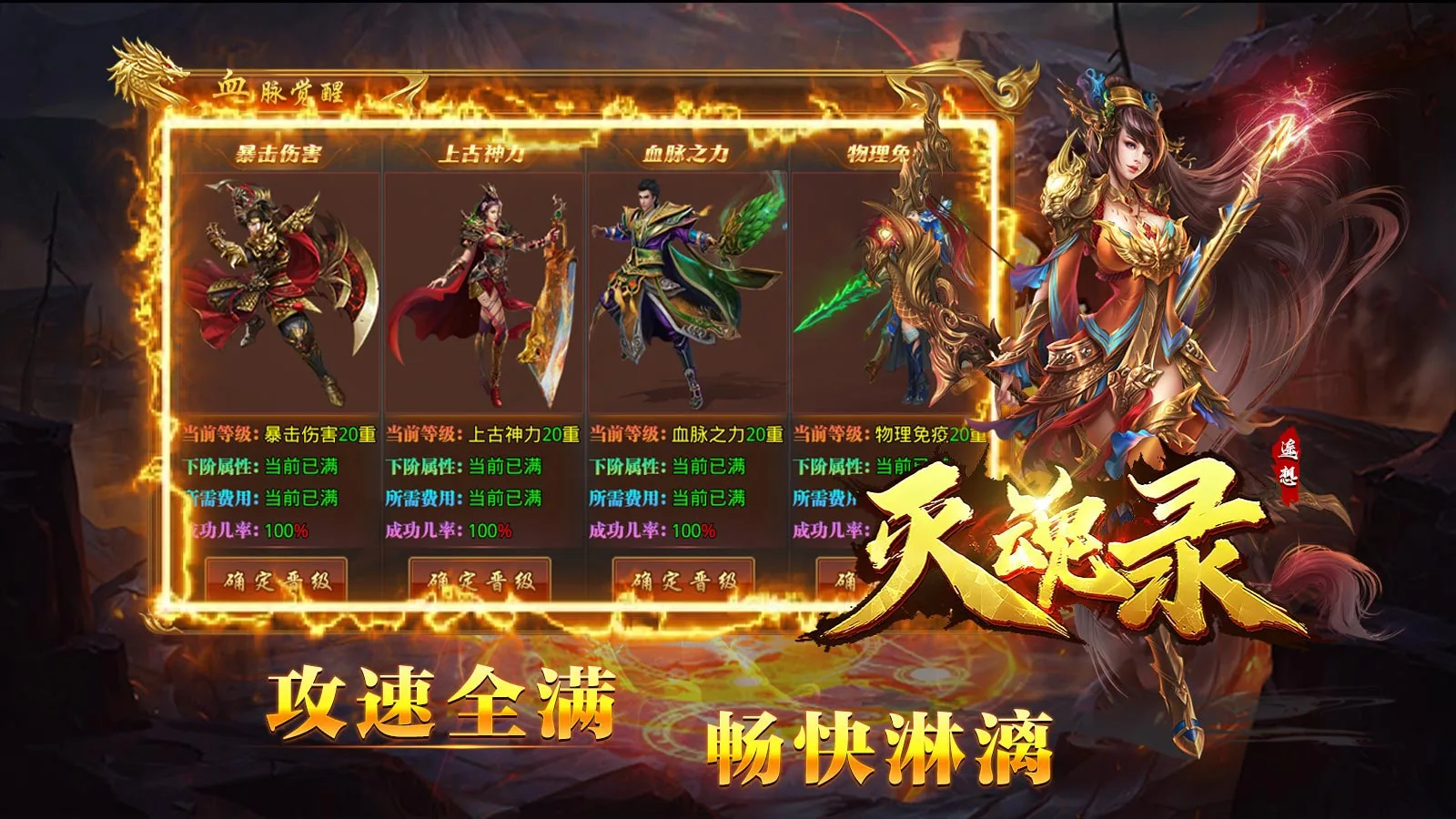 遥想灭魂录软件封面