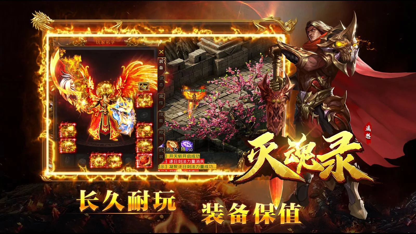 遥想灭魂录软件封面