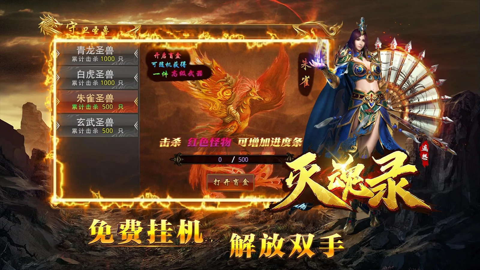 遥想灭魂录软件封面