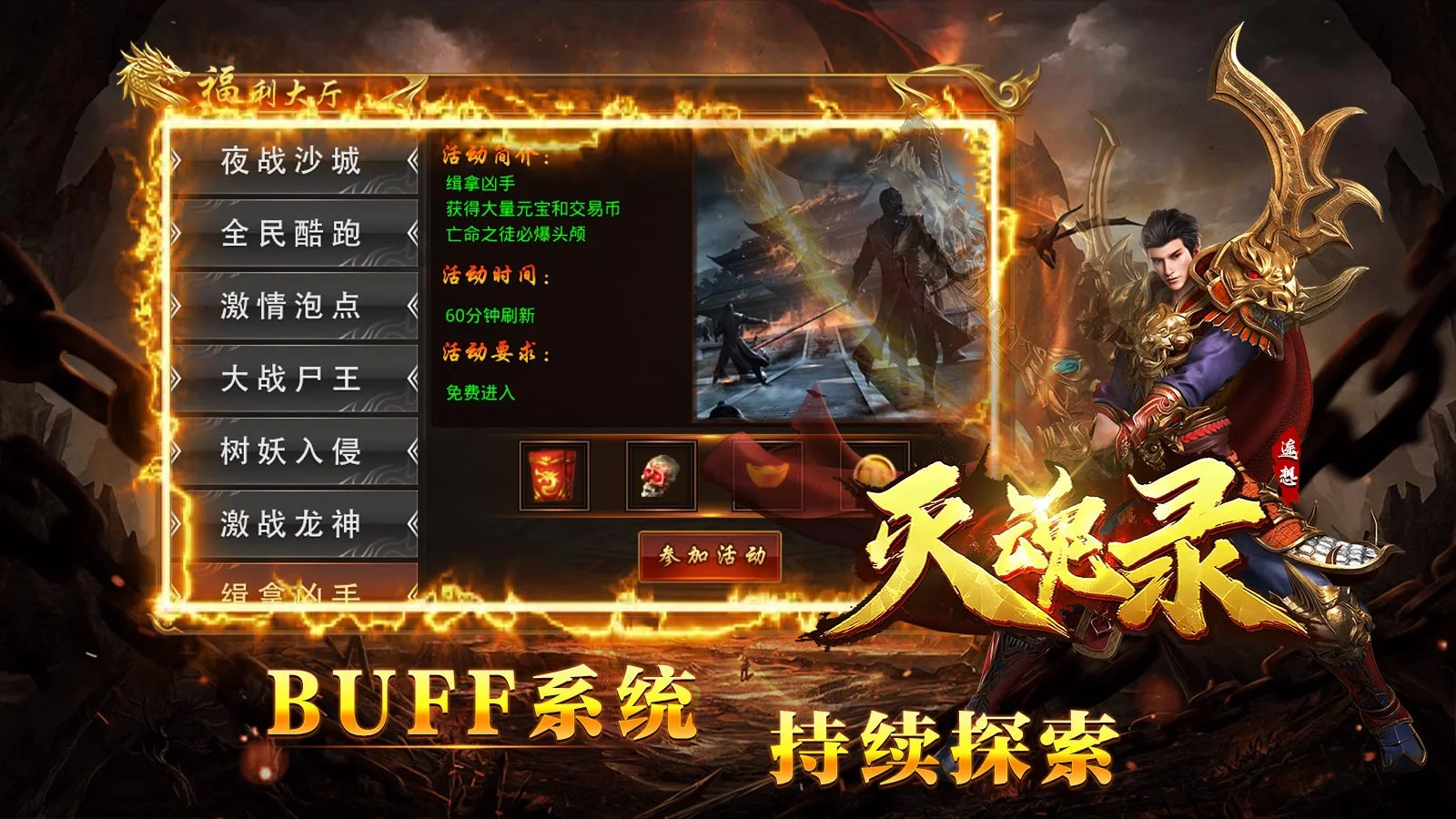 遥想灭魂录软件封面