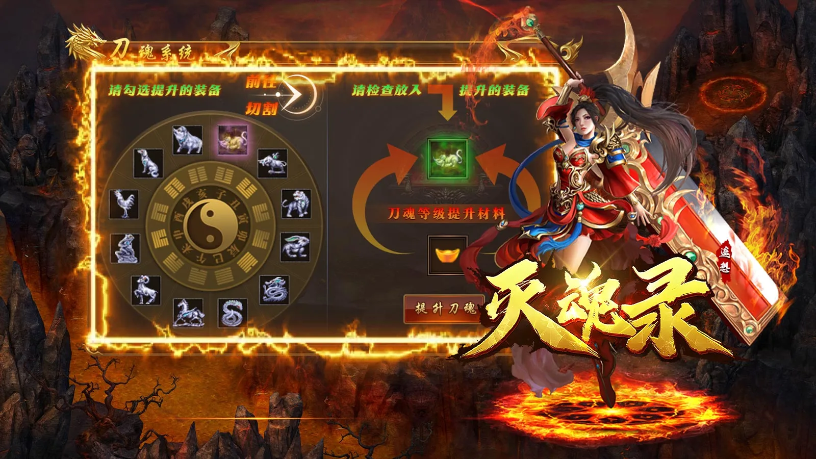 遥想灭魂录软件封面