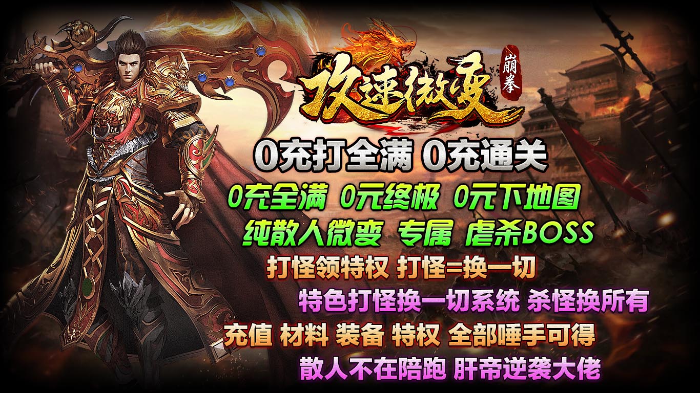 崩拳攻速微变软件封面