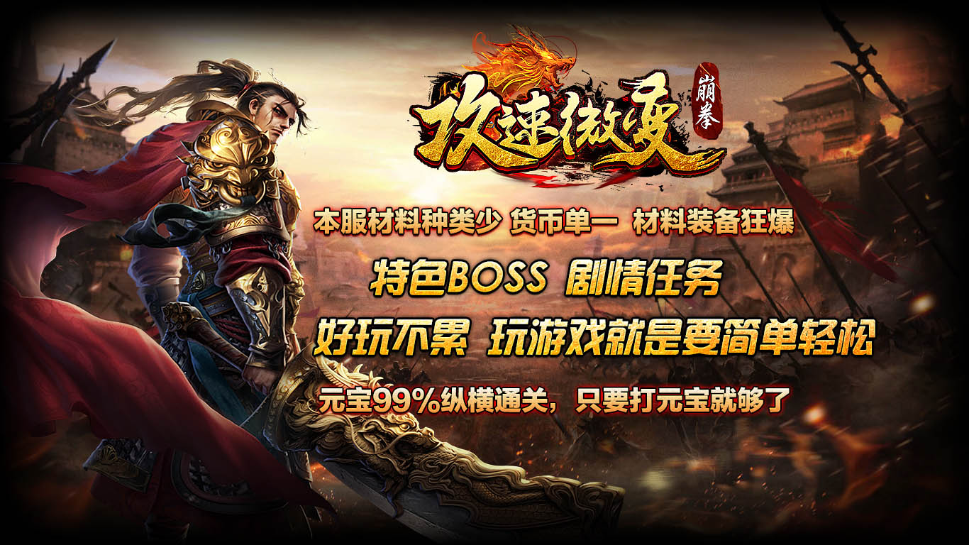 崩拳攻速微变软件封面