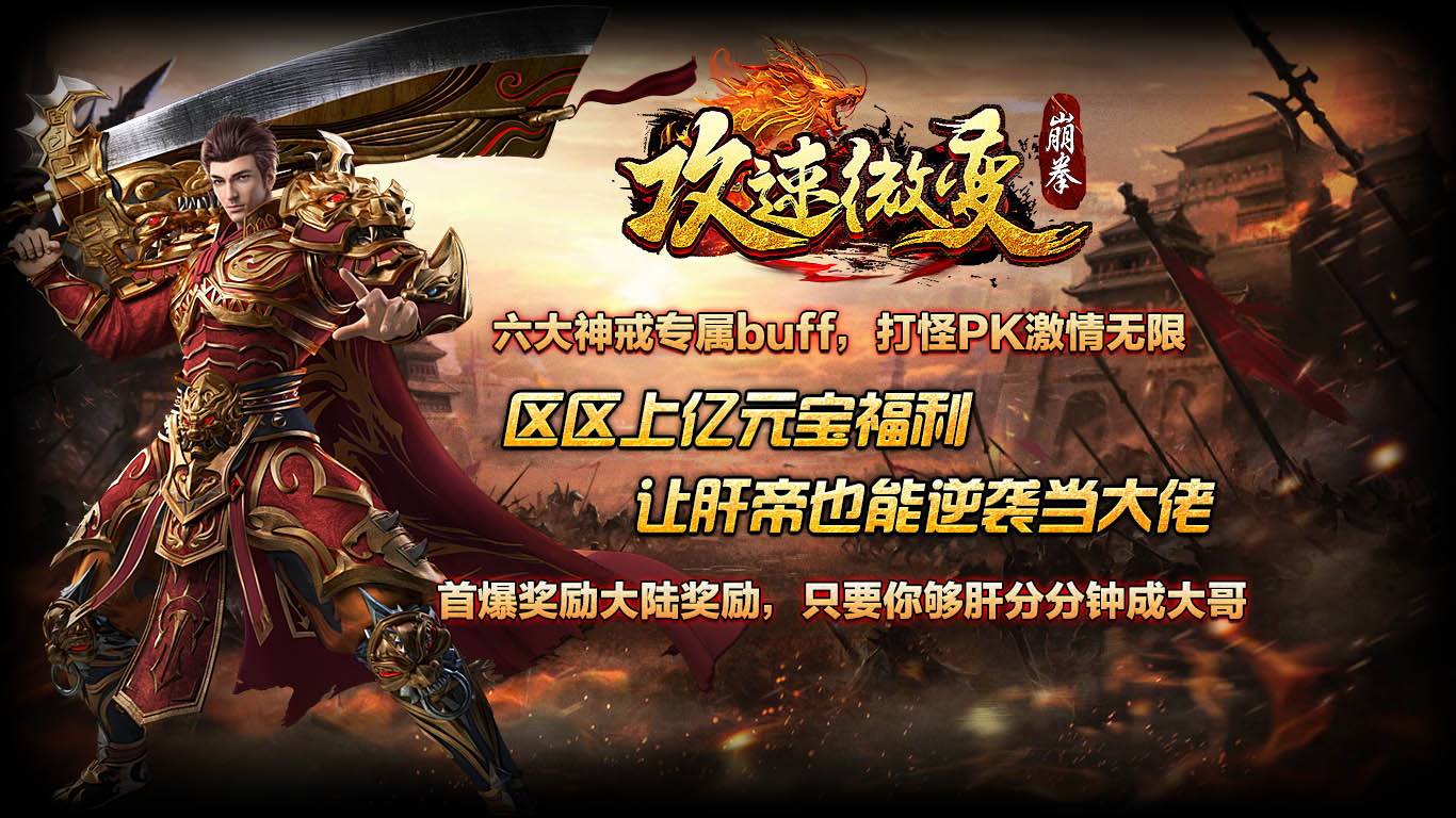 崩拳攻速微变软件封面