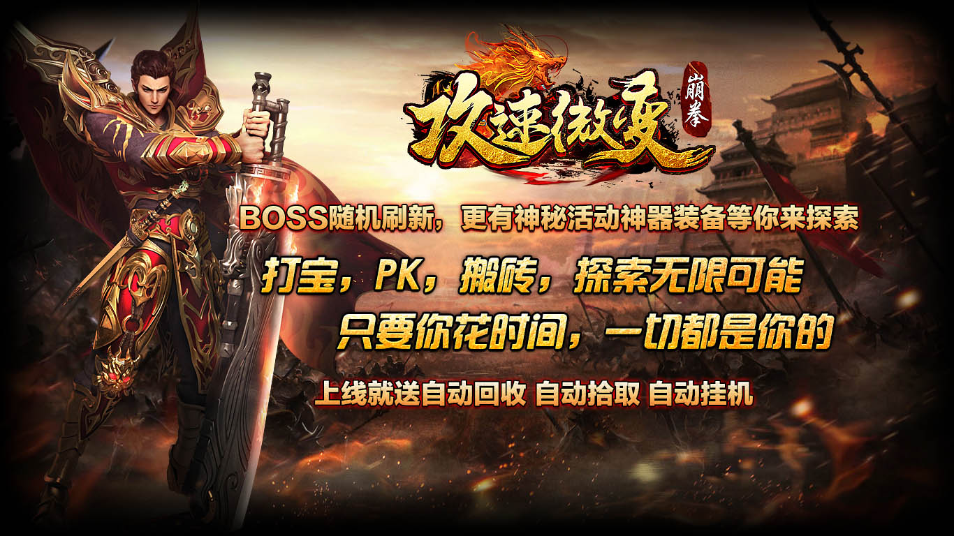 崩拳攻速微变软件封面