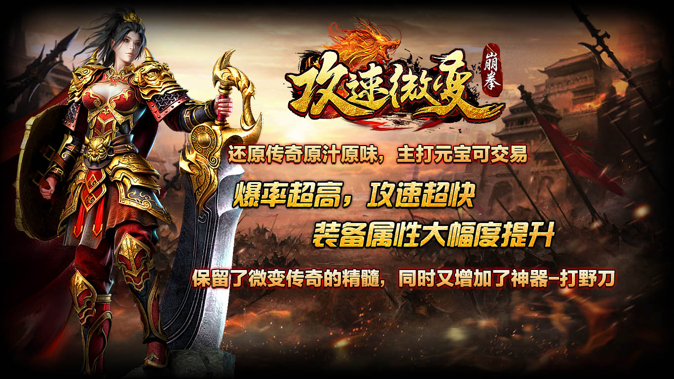 崩拳攻速微变软件封面